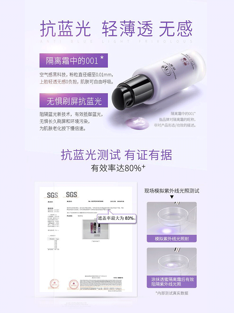 透蜜遮瑕三合一素颜霜打底女隔离霜 润千鸿化妆品隔离/妆前