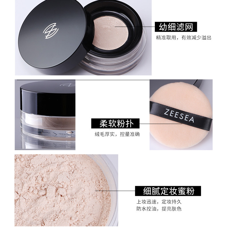 zeesea滋色散粉 润千鸿化妆品蜜粉/散粉
