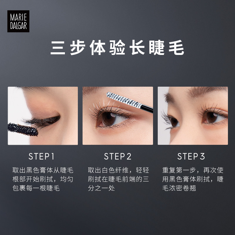 玛丽黛佳黑流苏防水不易晕染睫毛膏 润千鸿化妆品睫毛膏/睫毛增长液