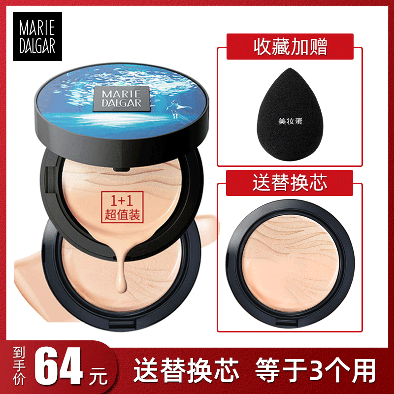 玛丽黛佳水动力持久保湿cc气垫bb霜 润千鸿化妆品BB霜