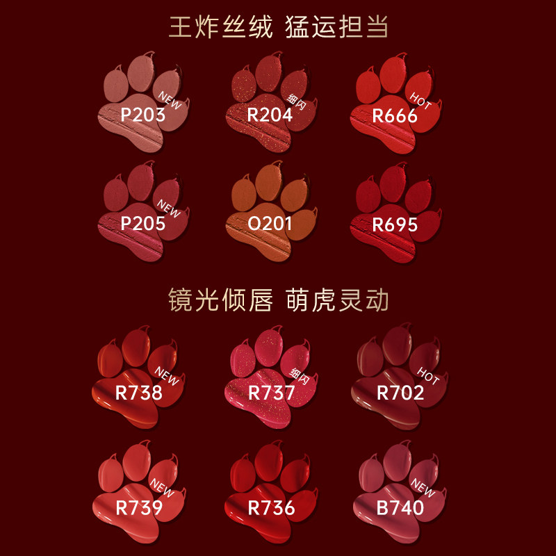 【新年限定】colorkey珂拉琪虎年光镜 润千鸿化妆品唇彩/唇蜜/唇釉