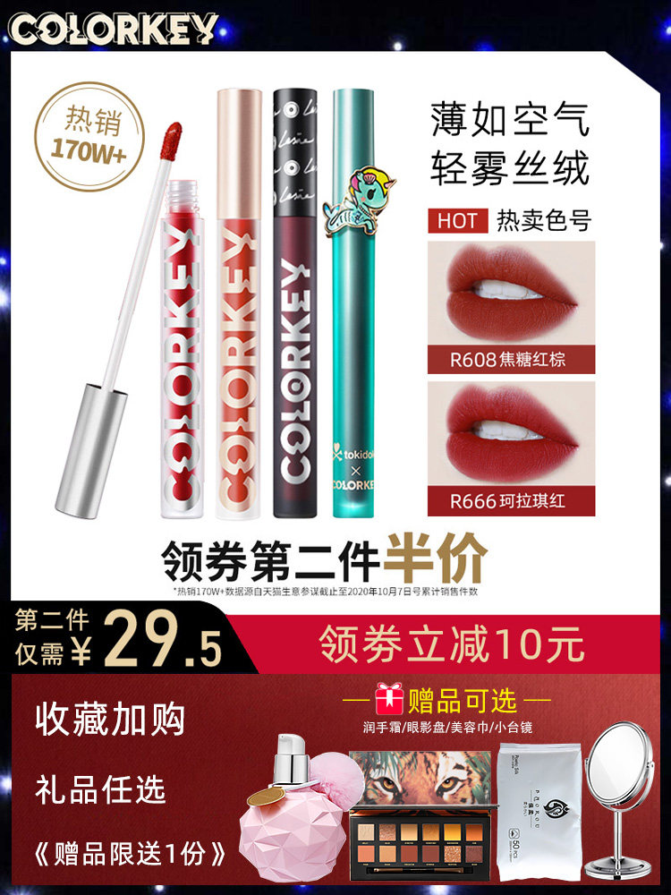 colorkey珂拉琪空气唇釉丝绒女口红 润千鸿化妆品唇彩/唇蜜/唇釉