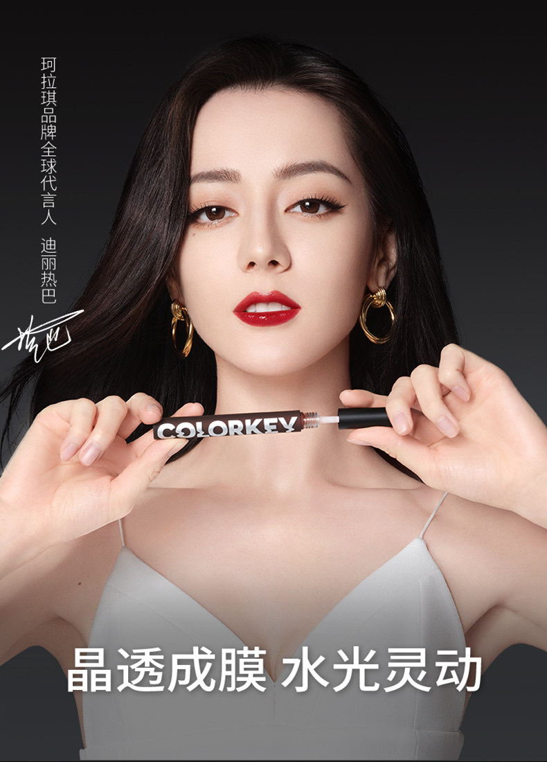 colorkey珂拉琪小黑镜唇釉唇彩黄皮 润千鸿化妆品唇彩/唇蜜/唇釉