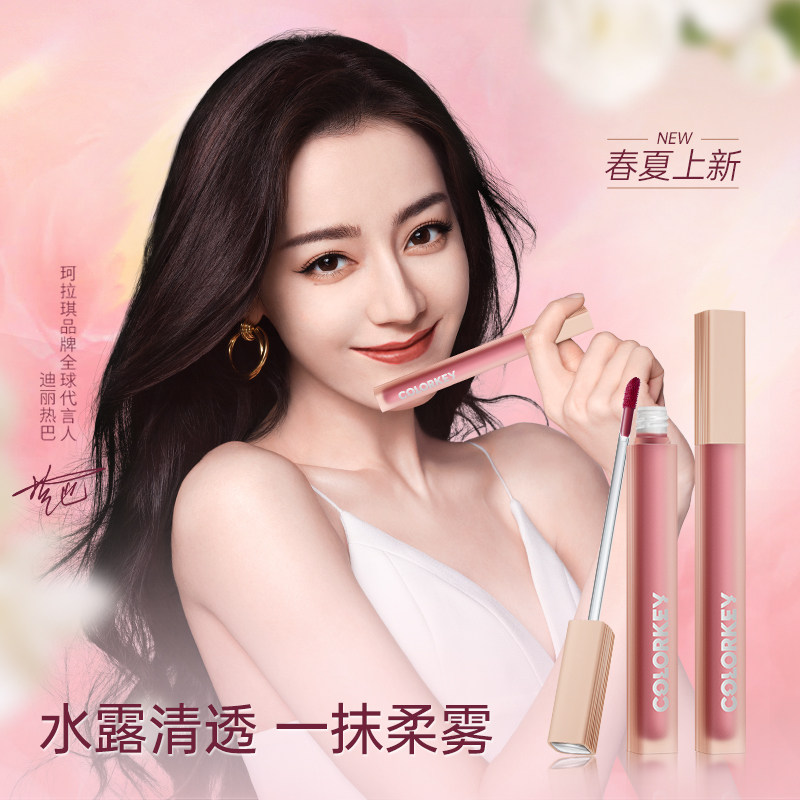 colorkey珂拉琪水雾唇露镜面女口红 润千鸿化妆品唇彩/唇蜜/唇釉