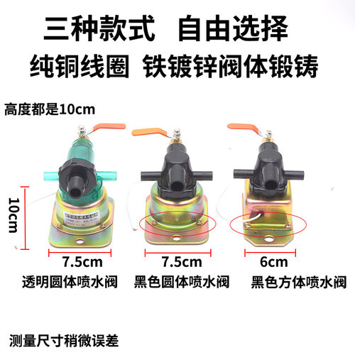 货车淋水阀24V放水阀12V重汽刹车淋水阀电磁式喷水阀滴水开关铜线 - 图0