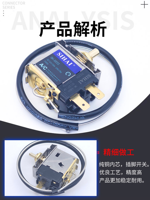 Sihai air conditioning thermostat pure copper inner core high precision