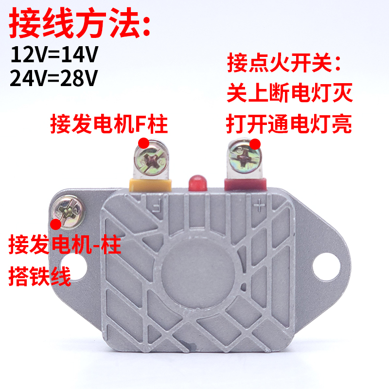 12v24V汽车货车发电机智能电子调节器1500W农用车充电电子调节器-图1