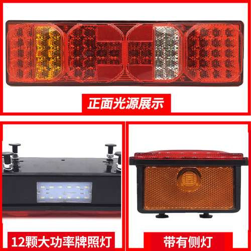 适用于重汽豪沃A7 T7 T7H后尾灯总成汕德卡C7H刹车灯后组合灯防水 - 图3