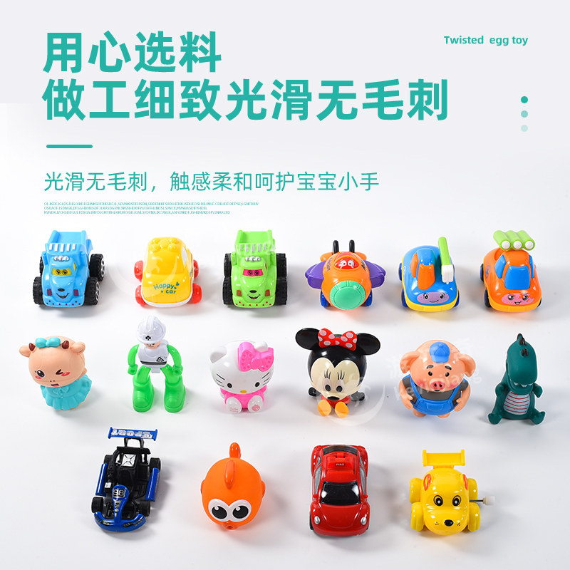 100mm扭蛋玩具 游艺机大扭蛋球现货儿童小礼品商用透明扭扭蛋场景,淘宝优惠券,粉丝福利购,淘宝优惠卷