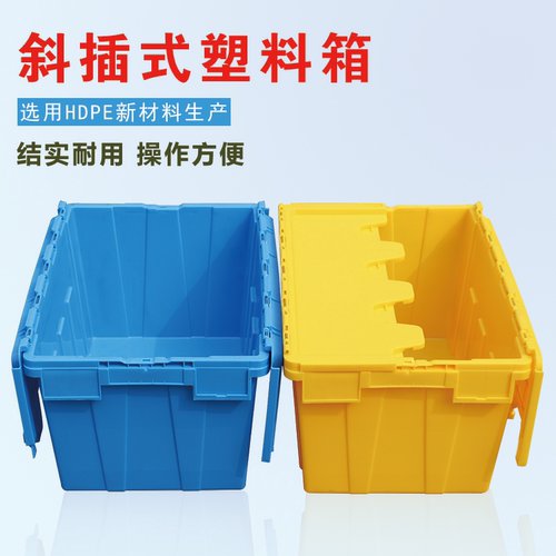 塑料周转箱长方形工厂转医疗配送超市带盖运输胶框斜插式折叠收纳 - 图0