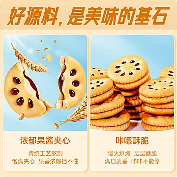 嘉士利！果乐果香夹心饼干1000g[2元优惠券]-寻折猪