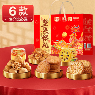 嘉士利坚果饼干礼盒855g*2盒