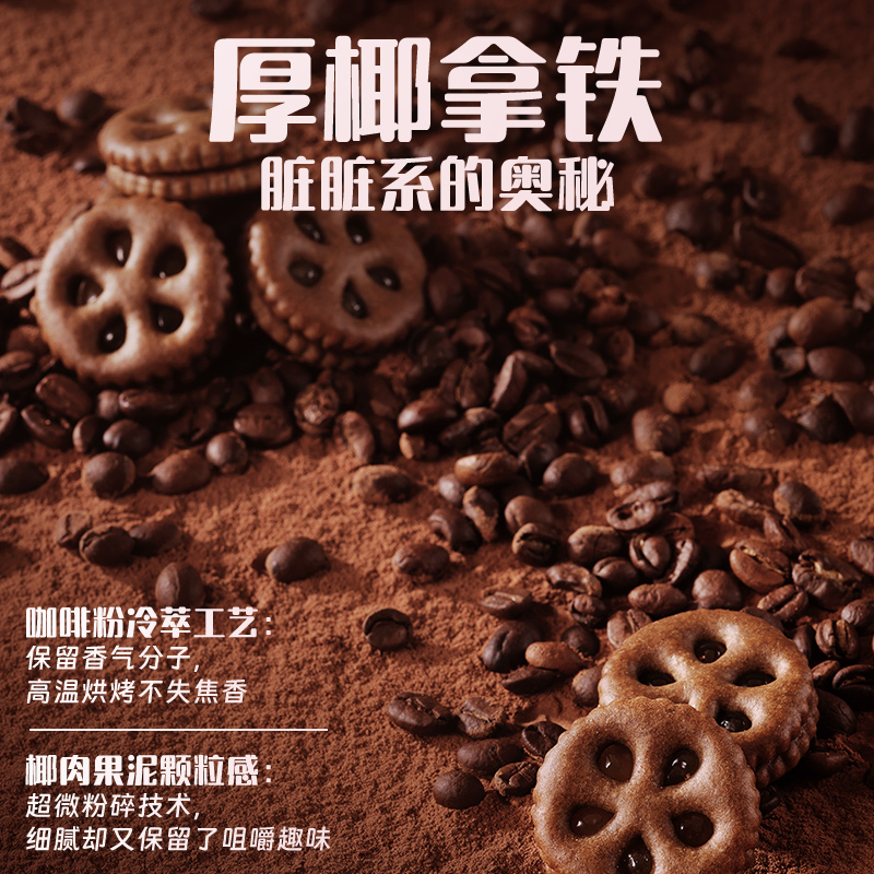 【李好直播间】嘉士利果乐果香夹心饼干轻食果酱圆饼休闲零食小吃