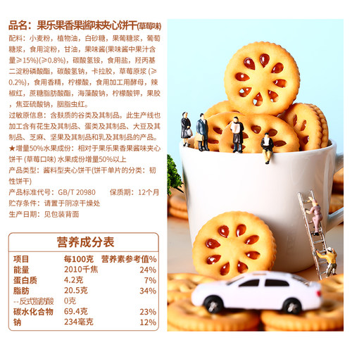 嘉士利果乐果香夹心饼干整箱散装多口味果酱小圆饼糕点心零食小吃 - 图2