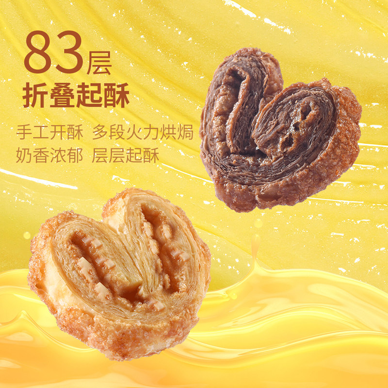 【k姐年货节】嘉士利曲奇饼干黄油蝴蝶酥老字号礼盒休闲零食送礼