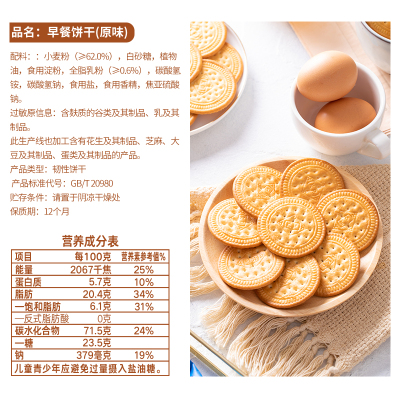嘉士利早餐饼干办公室小吃零食