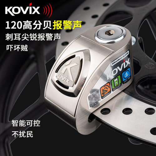 kovixKD6摩托车碟刹锁自动报警锁机车碟盘锁防盗锁电动车碟锁防水 - 图0