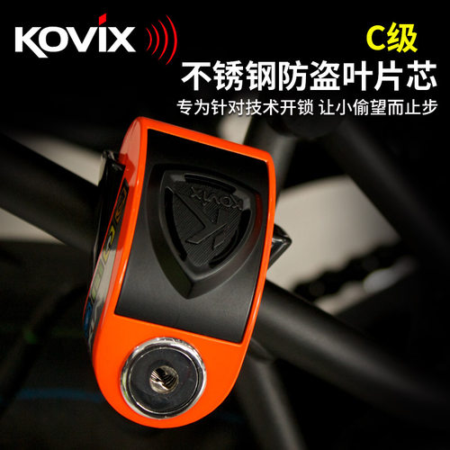 kovixKD6摩托车碟刹锁自动报警锁机车碟盘锁防盗锁电动车碟锁防水 - 图2