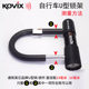 Kovix U-shaped lock frame bicycle lock holder