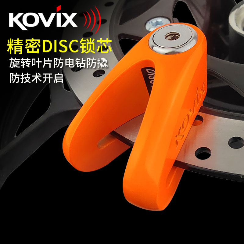 kovix KVC1碟刹锁摩托车锁防盗锁小牛电动车锁刹车盘锁防撬提醒绳 - 图2