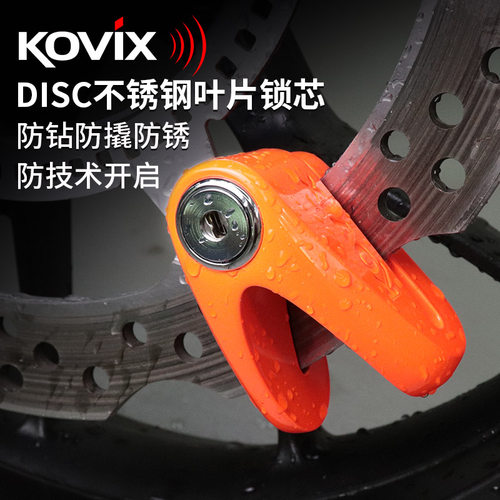kovix摩托车碟刹锁专用防盗锁电动车锁电瓶车刹车盘锁自行车锁 - 图2