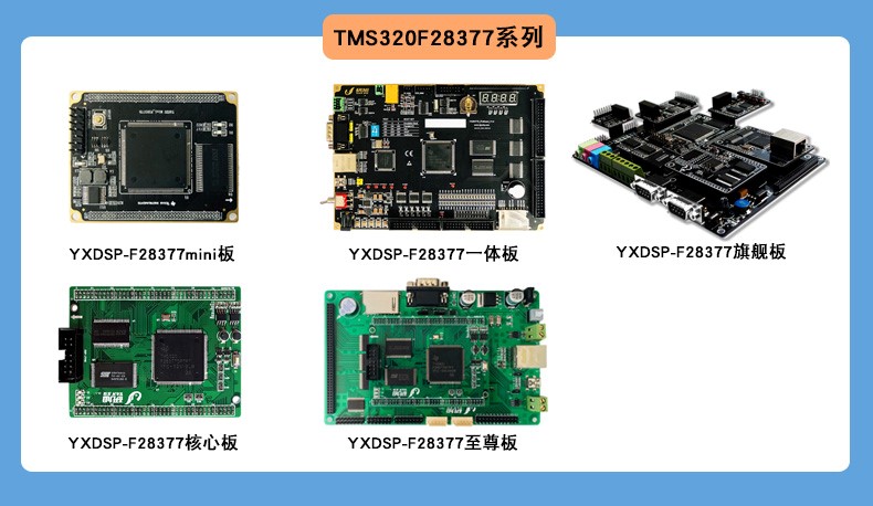 TMS320F28069DSP开发板/学习实验版 4G学习资料 研旭精品! - 图0