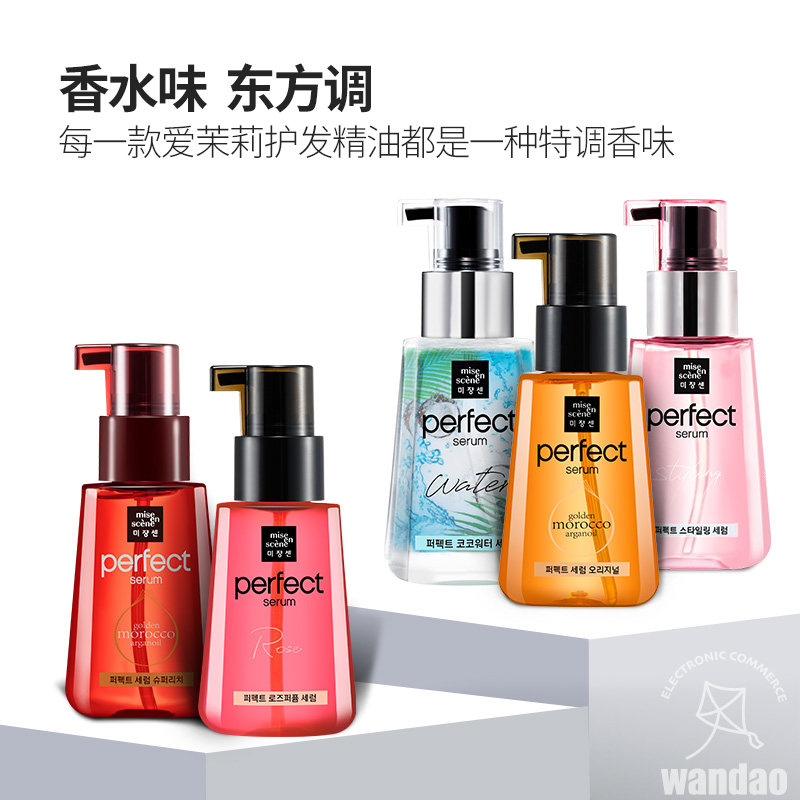 韩国美妆仙爱茉莉免洗烫染修复发膜 跨境淘个护海外其它护发
