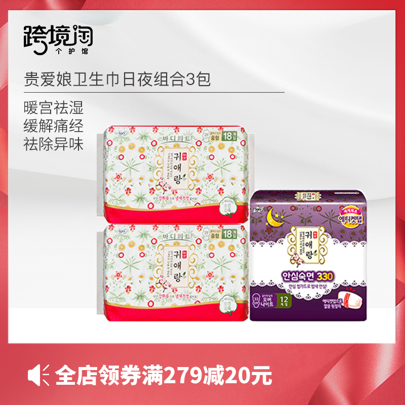 韓國原裝進口lg閨艾朗貴愛娘衛生巾姨媽組合裝日夜用全棉柔產婦巾