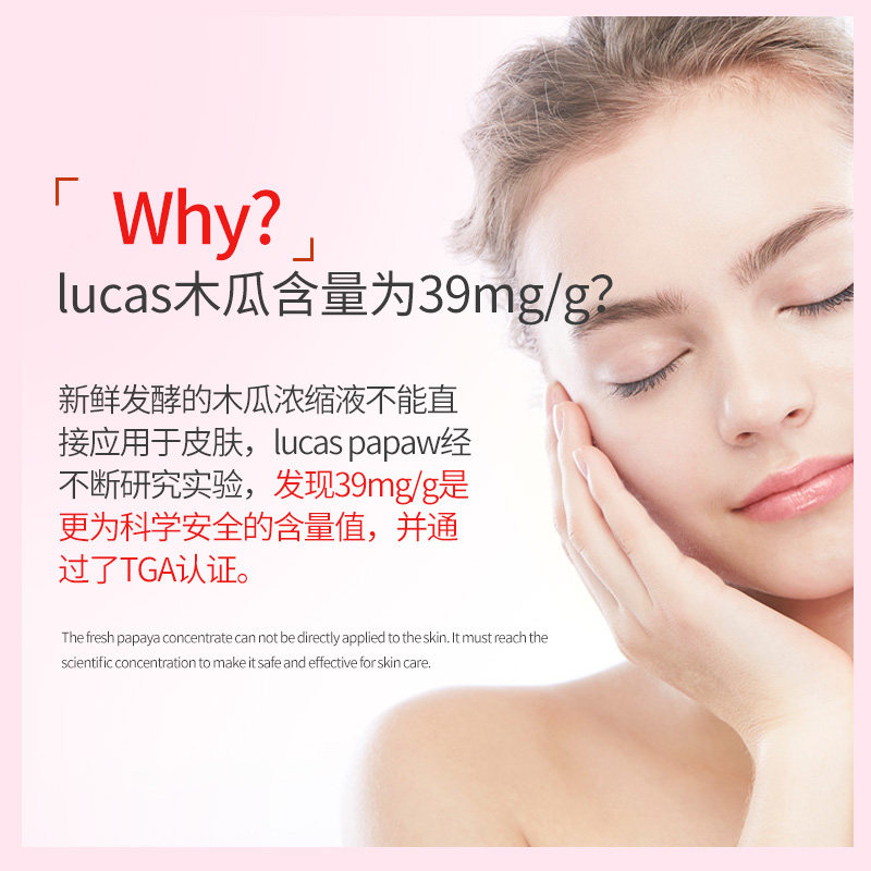 澳洲lucas papaw番木瓜膏25g唇膜 跨境淘个护海外润唇膏