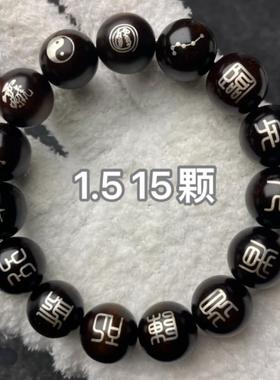 龙虎山法物通流天然雷击枣木玉化料镶银九字真言临兵斗者手串吊坠