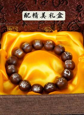 【龙虎山发货】雷击枣木999银丝纯手工镶嵌十字天经五岳真形手串