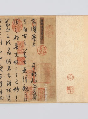 二玄社逼真复制书谱高清