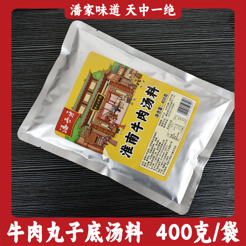 淮南牛肉汤料400克/袋牛肉粉碗底料牛杂粉丝汤调味料丸子汤底料粉,淘宝优惠券,粉丝福利购,淘宝优惠卷