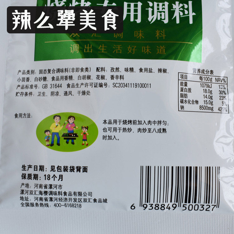 双汇烧烤专用调料50克*10袋大排档烤羊排羊肉串串香烧烤调味料,淘宝优惠券,粉丝福利购,淘宝优惠卷