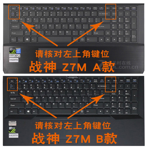 神舟战神Z7键盘Z7M保护膜Z6-KP5 CP5 KP7 GC SC笔记本EC电脑S2D1-图0