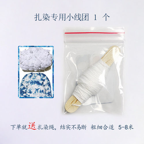 扎染工具包 手套皮筋 DIY草木染蓝靛泥染料 扎染用材料包 植物染 - 图2