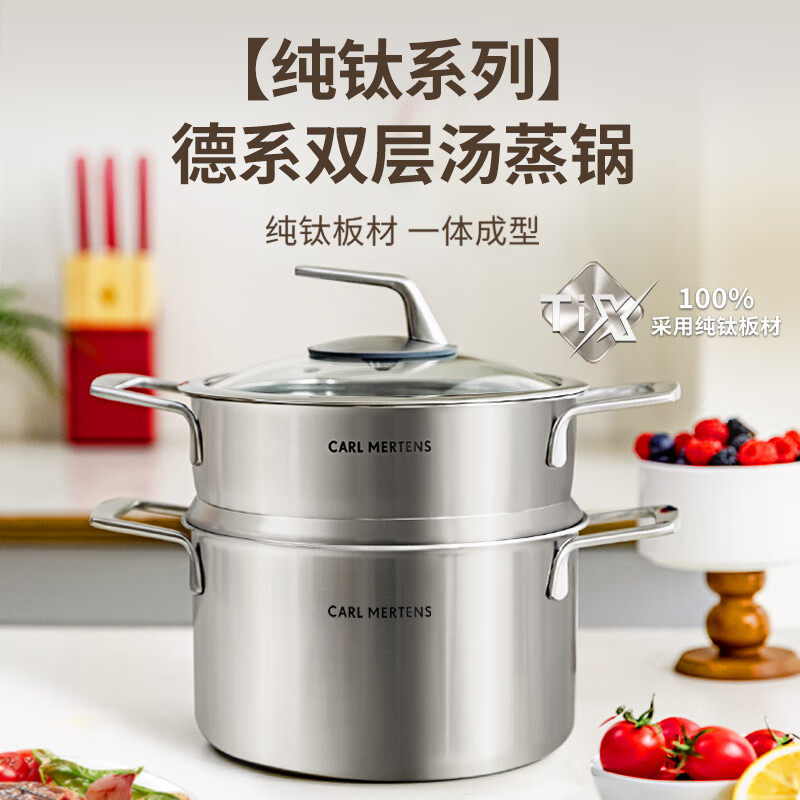 德国三头鹰纯钛汤蒸锅蒸煮炖一体多层家用大容量多功能电磁炉通用,淘宝优惠券,粉丝福利购,淘宝优惠卷