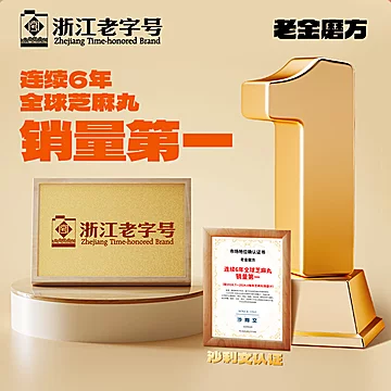 老金磨方黑芝麻糊原味黑芝麻[12元优惠券]-寻折猪