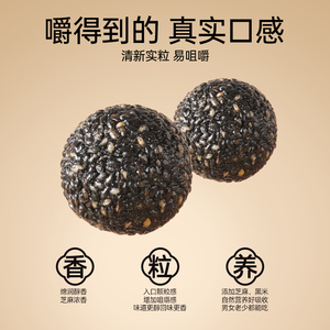 老金磨方红枣核桃黑芝麻丸九蒸九晒颗粒芝麻球孕妇儿童老人零食