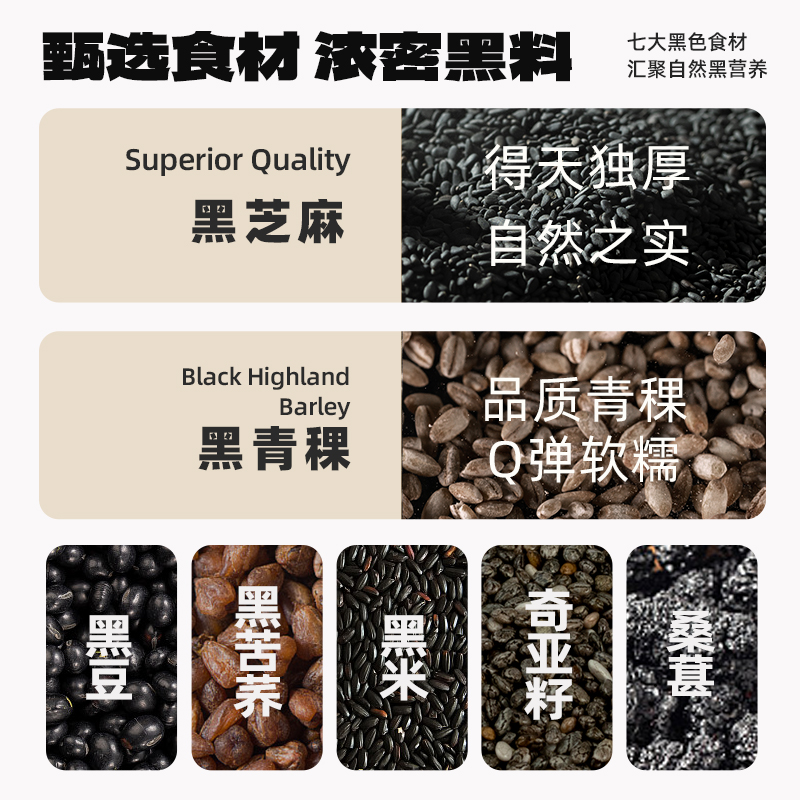 老金磨方无糖黑芝麻核桃黑豆粉700g桑葚黑芝麻糊营养早餐冲泡代餐_老金磨方官方自营店_咖啡/麦片/冲饮-第3张图片-提都小院