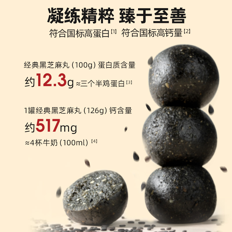 买1发5老金磨坊黑芝麻丸九制蜂蜜丸子零食正品营养芝麻球老金磨方