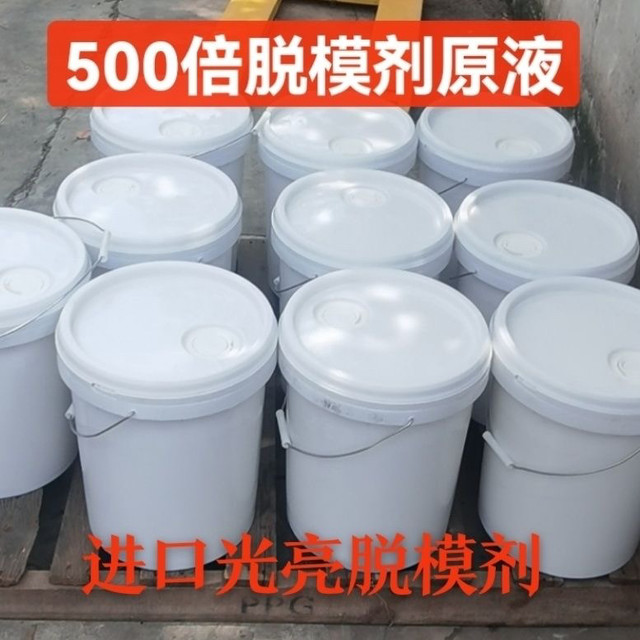 压铸机配件加浓型超浓压铸脱模剂铝合金锌合金压铸专用脱模剂水性