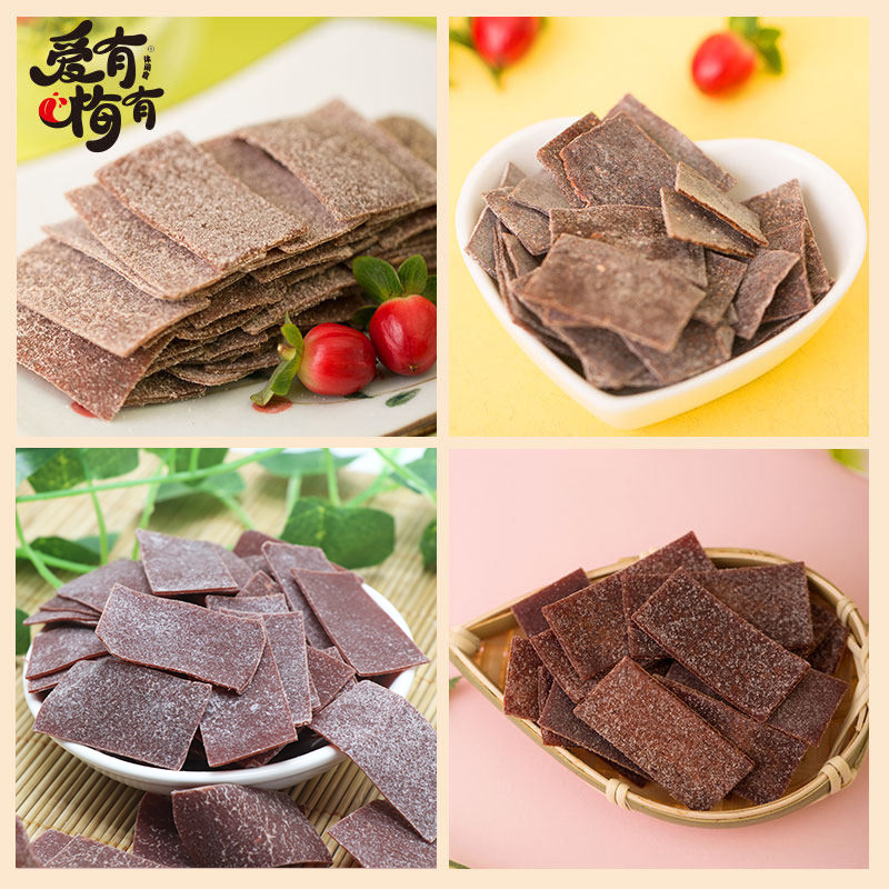 爱有梅有紫苏梅片话梅片酸梅青梅 爱有梅有梅类制品