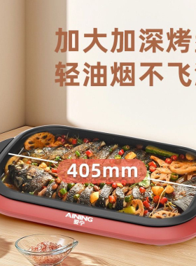 爱宁311纸包鱼专用锅烤鱼炉烤鱼盘分体式多功能纸包鱼不粘锅商用