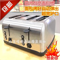 Lejian Two-piece four-piece six-piece multiseer stove commercial domestic stainless steel thickened baked toast machine toasted bread breakfast machine