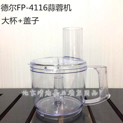 德尔4116食品加工器商用姜蒜蓉机电动绞肉机多功能搅蒜泥机打辣椒 - 图2