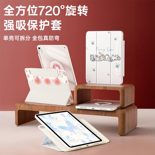 2025新款iPad11保护套air7/8壳6旋转Pro11磁吸2024可拆分2022第10代防弯5全包mini7透明8轻薄9支架12.9寸13十 - 图0