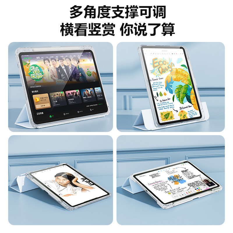 ipadair7保护套2025新款ipro透明壳三折ipad11苹果mini7轻薄防弯air6/5液态平板13寸简约12.9可拆4横竖18 - 图3