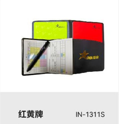 茵浪足球裁判红黄牌带笔黄牌红牌比赛器材专用带笔红牌黄牌记号本 - 图0
