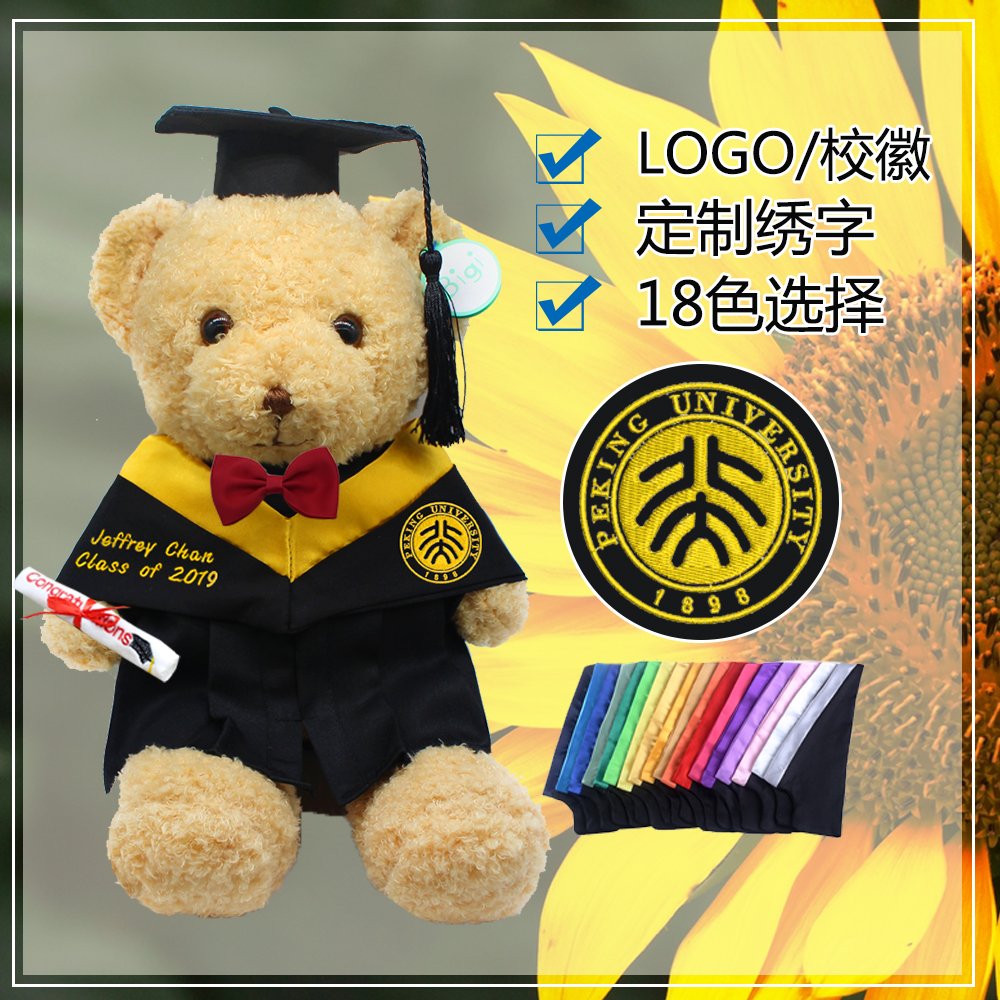香港畢業公仔袍卡通學士服博士帽小熊毛絨泰迪熊定製刺繡logo校徽